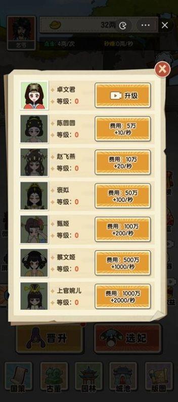 乞丐逆袭当皇帝2.jpg