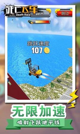 死亡飞车2.jpg
