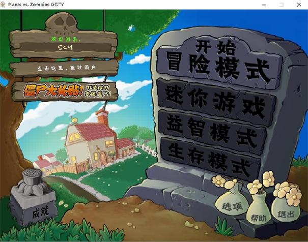 植物大战僵尸无名版手机版3.jpg