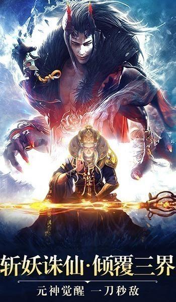 一剑斩仙2.jpg