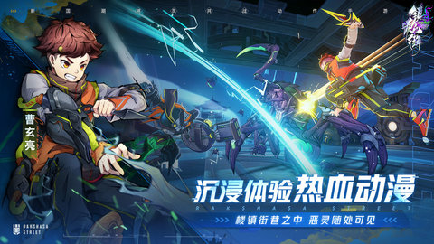 镇魂街天生为王九游版4.jpg