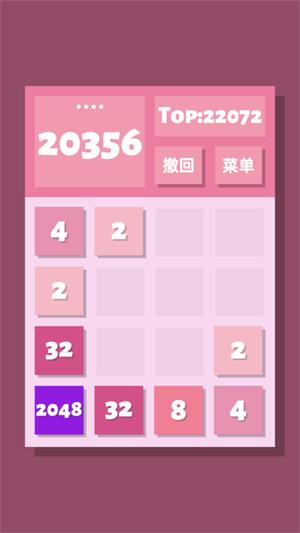 2048清4.jpg