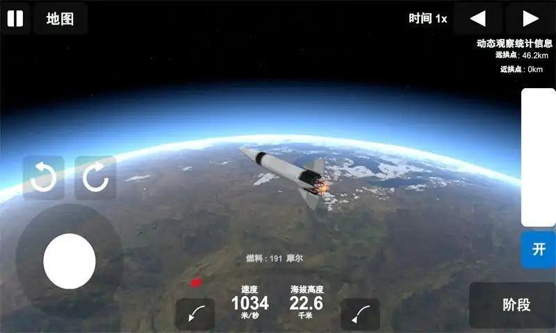 椭圆火箭模拟器2.jpg