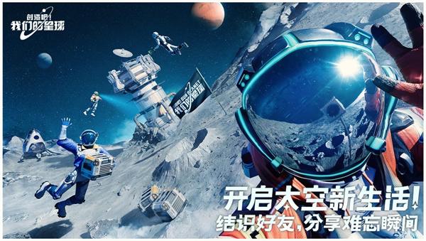 创造吧！我们的星球1.jpg