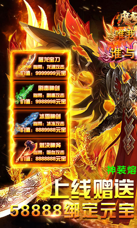 魔龙诀1.jpg