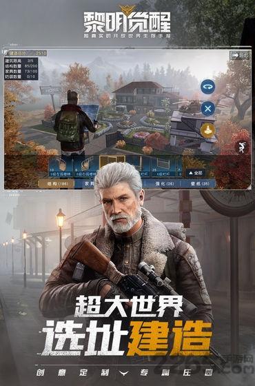 腾讯黎明觉醒手游(代号生机)1.jpg