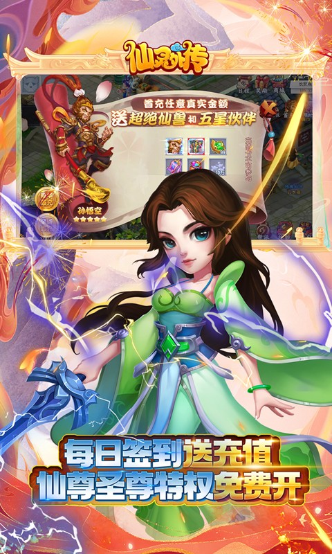 仙灵外传3.jpg