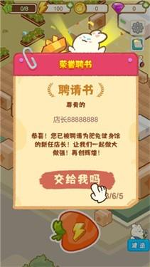 小兔健身房5.jpg