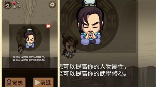 凡人大侠传2.jpg