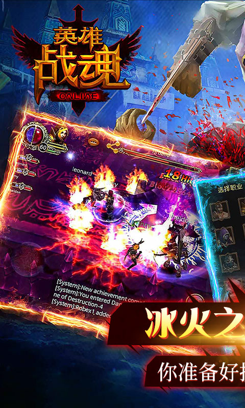 英雄战魂OL1.jpg