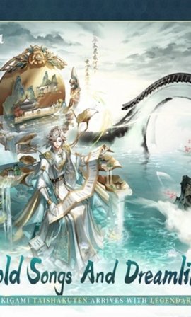 onmyoji1.jpg