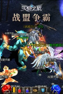 天使之战游戏充值折扣平台下载 - 最新优惠与安全充值指南