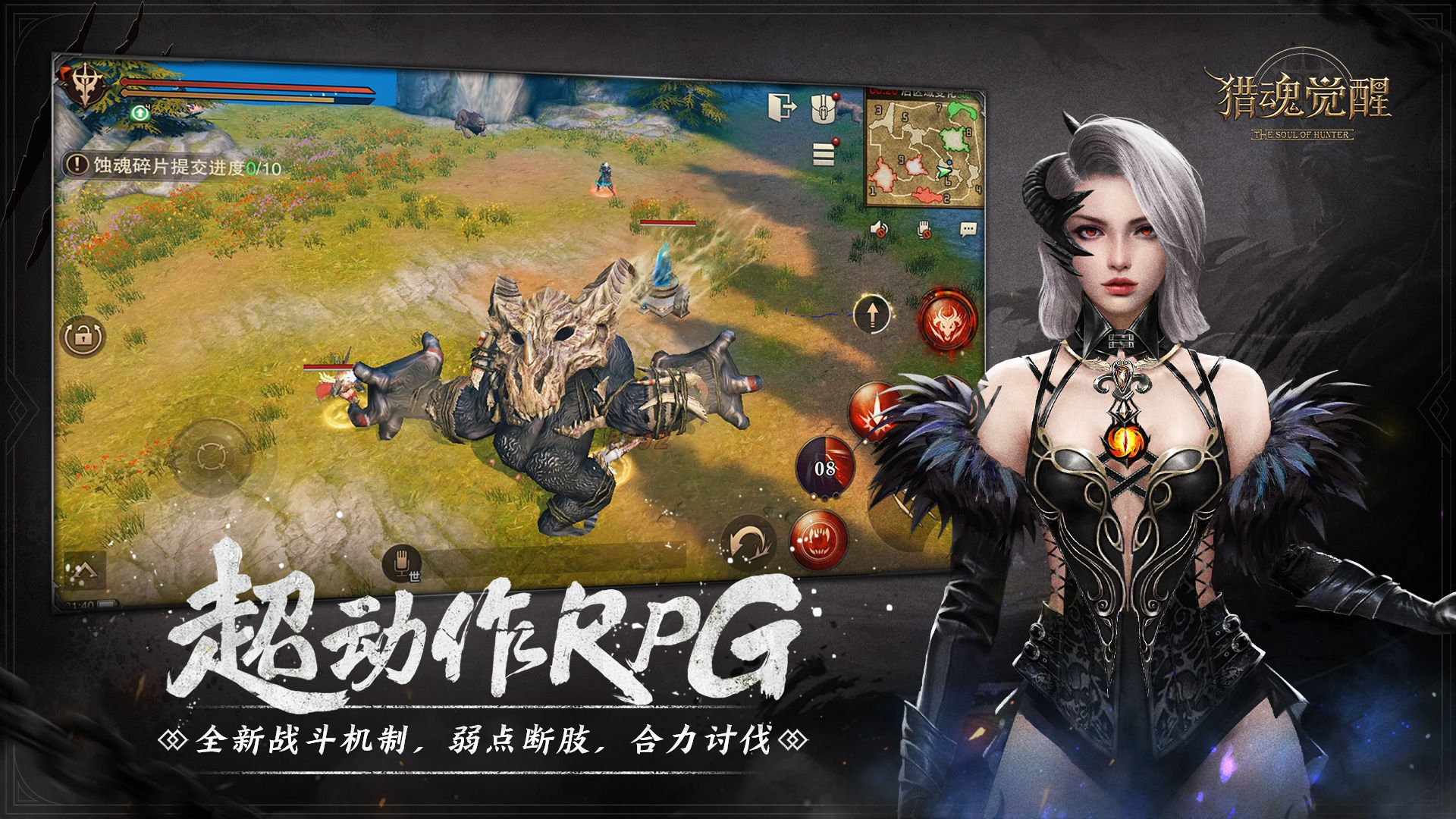 猎魂觉醒安卓版3.jpg