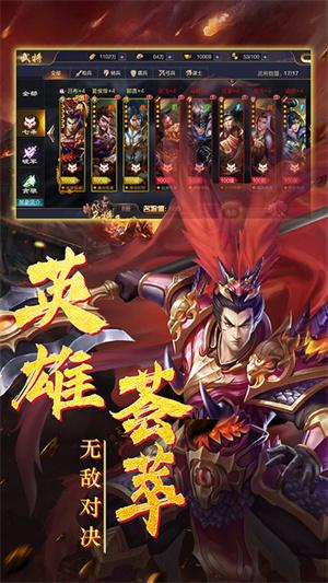 三国群英传92.jpg