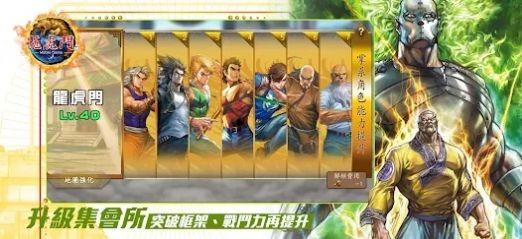 龙虎门M易筋战九阳1.jpg