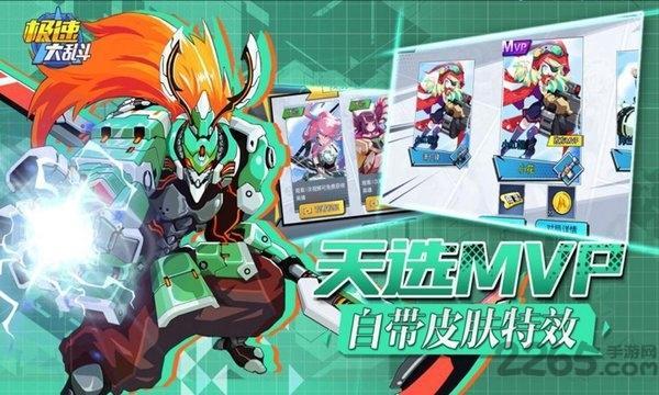 极速大乱斗手机版3.jpg