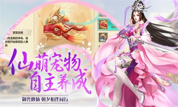 天灵诀御剑修仙5.jpg