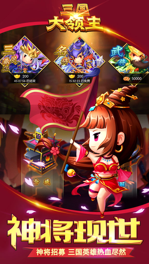 三国大领主安卓版2.jpg