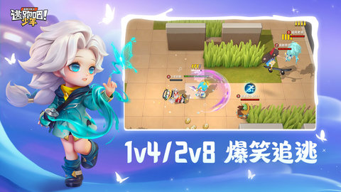 逃跑吧少年体验服1.jpg