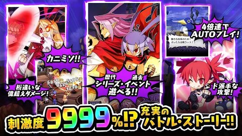 魔界战记DISGAEA2.jpg