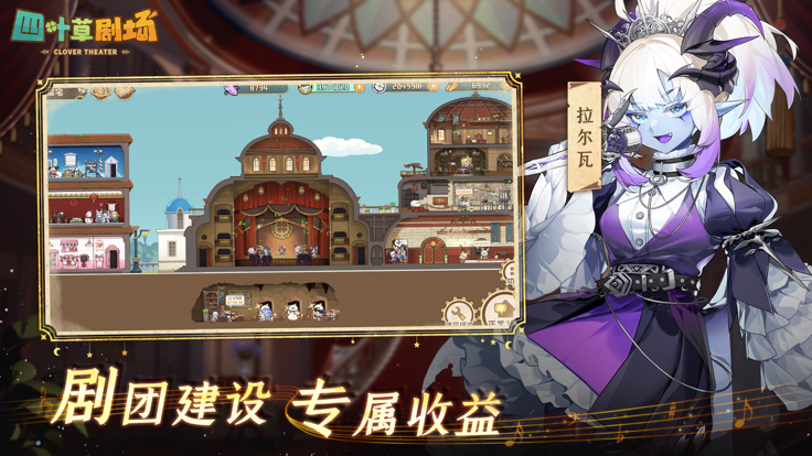 四叶草剧场联动演员长春技能详解及实战表现分析