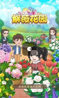 紫薇花园3.jpg