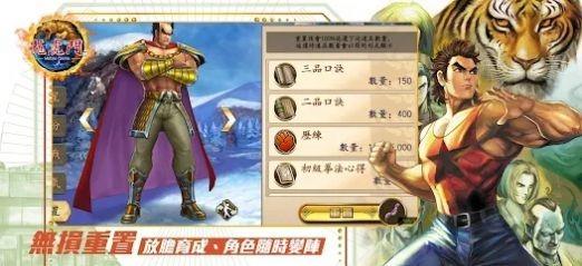 龙虎门M易筋战九阳2.jpg