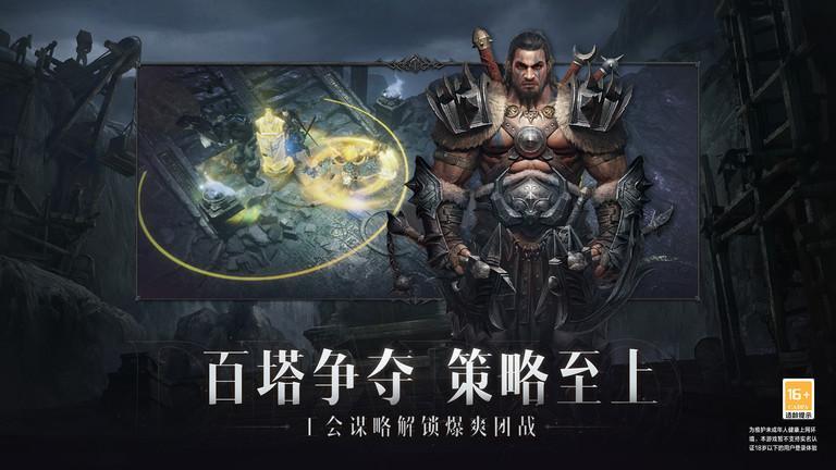 暗黑破坏神不朽国际服3.jpg