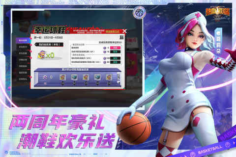 热血街篮安卓版3.jpg