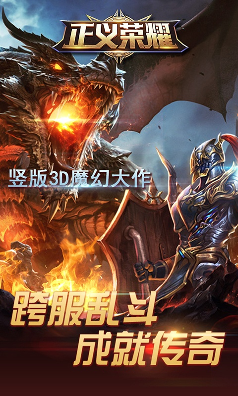正义荣耀1.jpg