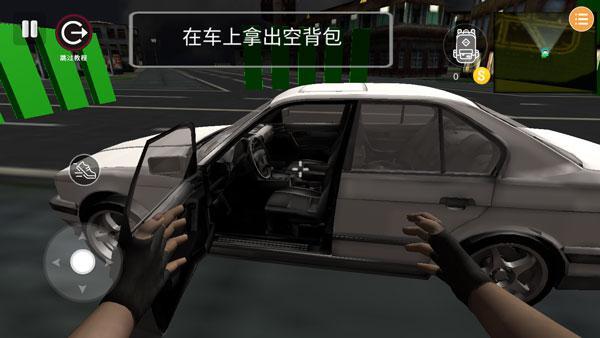 小偷模拟器手机版1.jpg