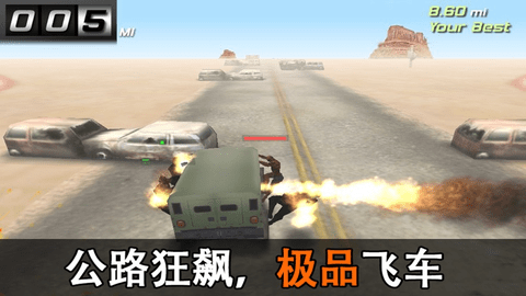 越野僵尸飞车2.jpg