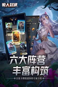 2021狼人对决礼包兑换码大全:最新礼包兑换码免费领取指南