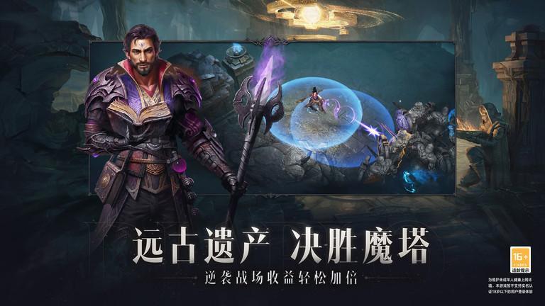 暗黑破坏神不朽国际服2.jpg