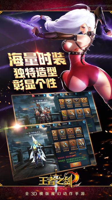 王者之剑21.jpg