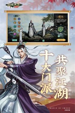 剑侠世界起源4.jpg