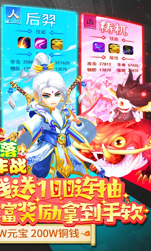 2024部落大作战礼包码大全:最新兑换码免费领取攻略