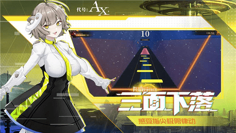 代号AX轴音旋律2.jpg