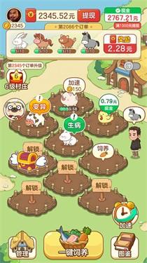 幸福村物语1.jpg