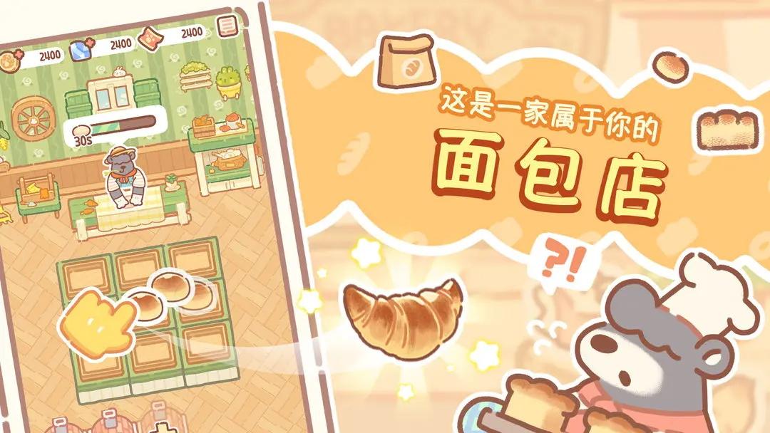 熊熊面包房5.jpg