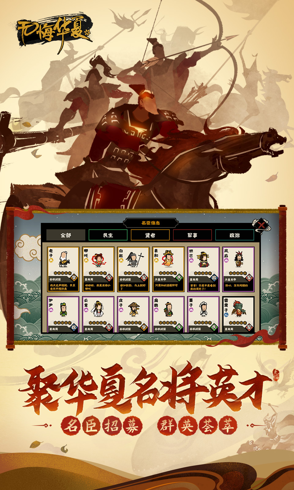 2023无悔华夏龙须笔永久激活码兑换码汇总及获取方法推荐