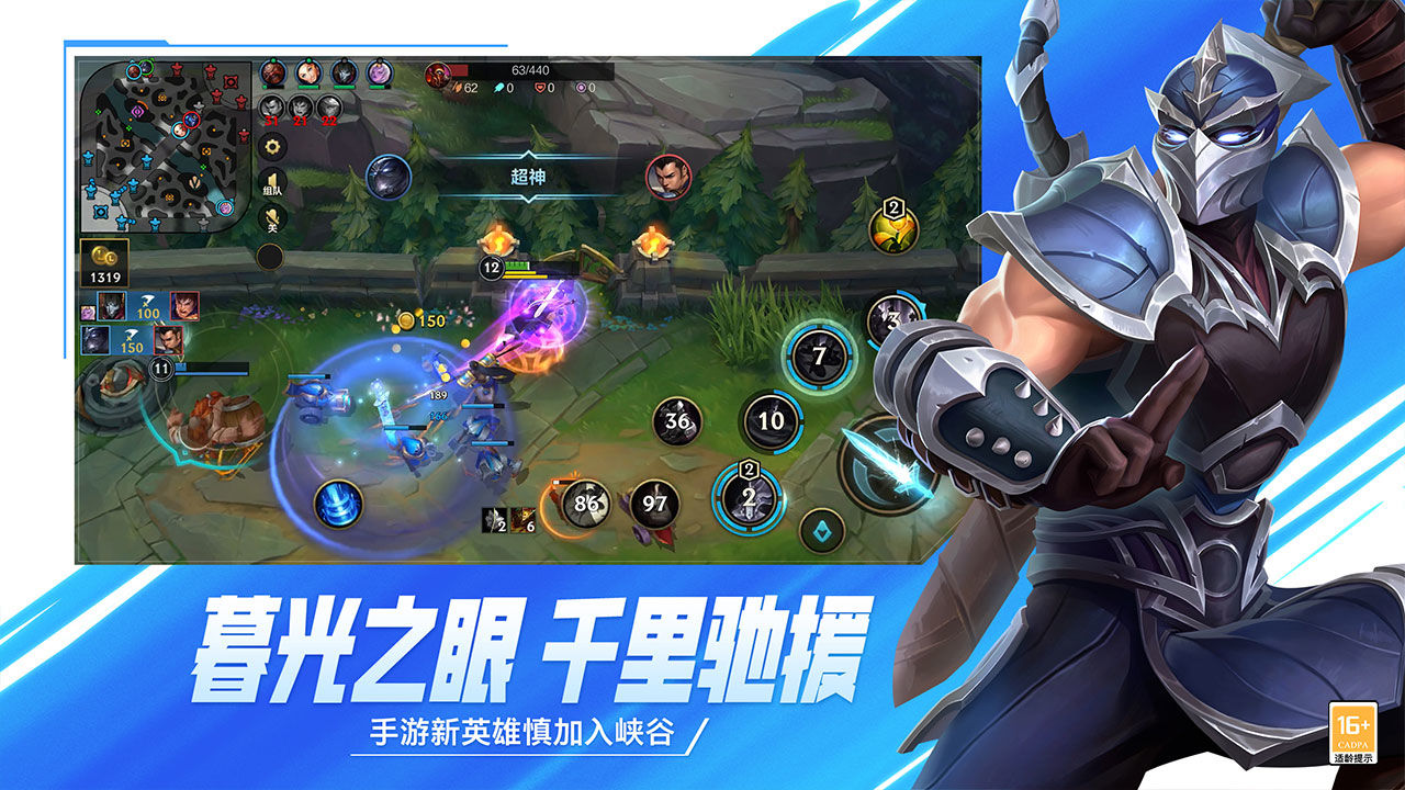 英雄联盟手游苹果版1.jpg