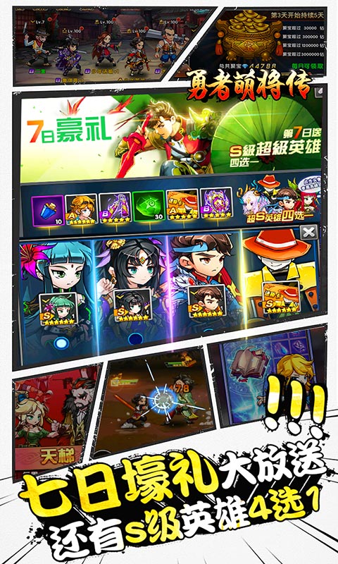 勇者萌将传4.jpg