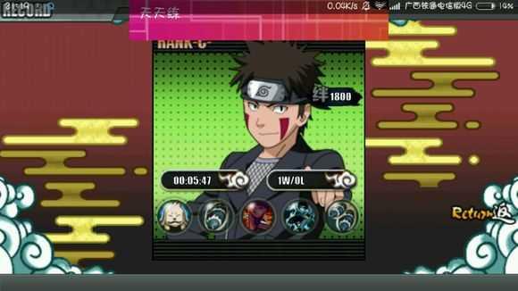 火影战记V9版3.jpg