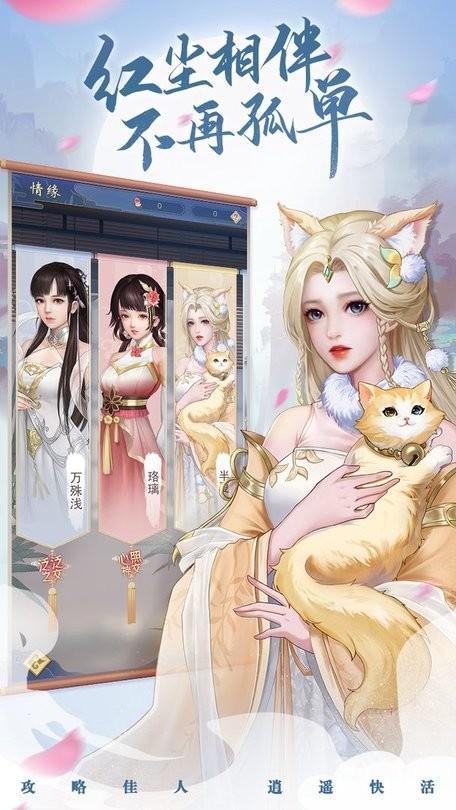 辰东群侠传放置手游2.jpg