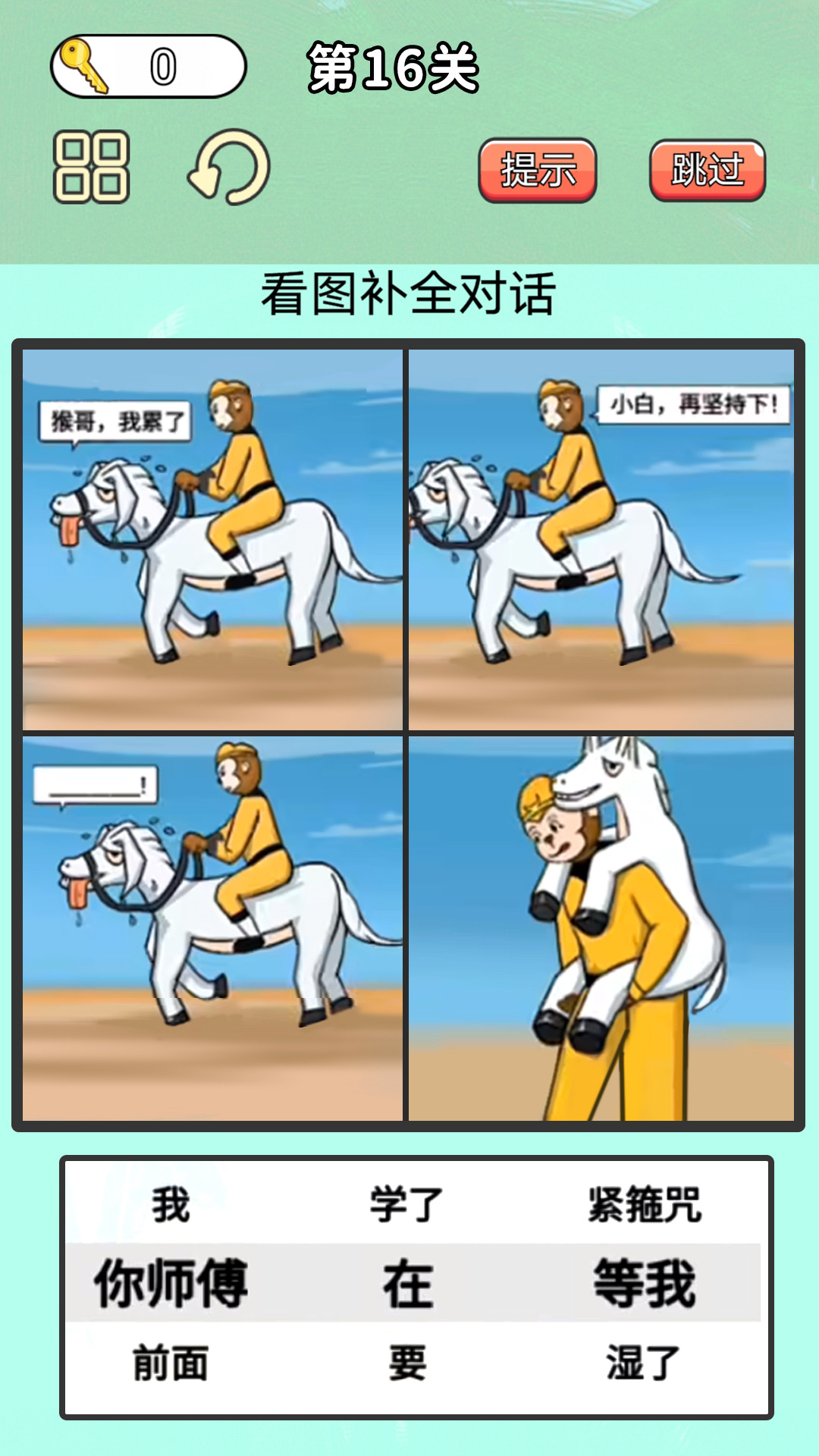 最牛考验挑战1.jpg