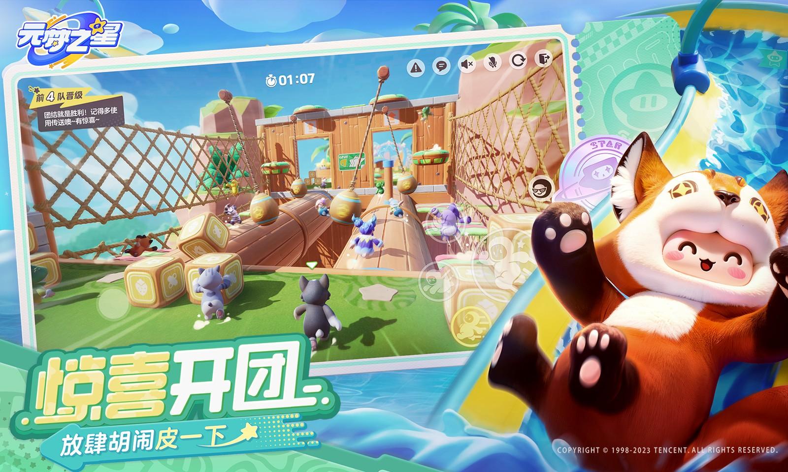 元梦之星3.jpg