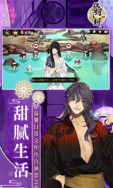 如何快速提升执剑之刻中的羁绊点？