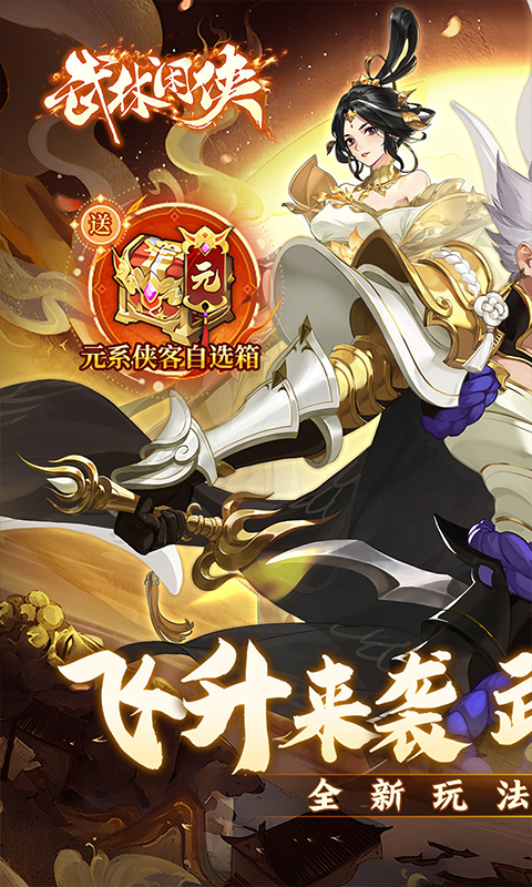 武林闲侠游园赏春答案大全：完整攻略与答案解析