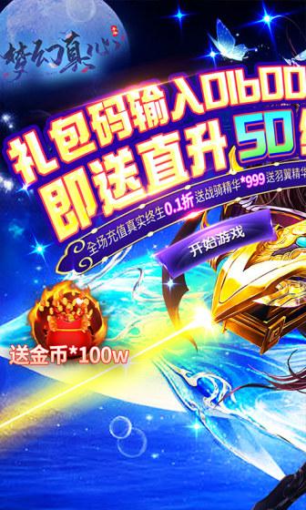 梦幻真心1.jpg